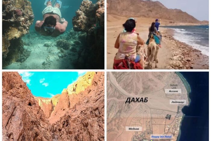 Discovery Dahab (4 in 1)